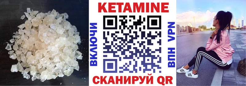 КЕТАМИН VHQ  Семилуки 