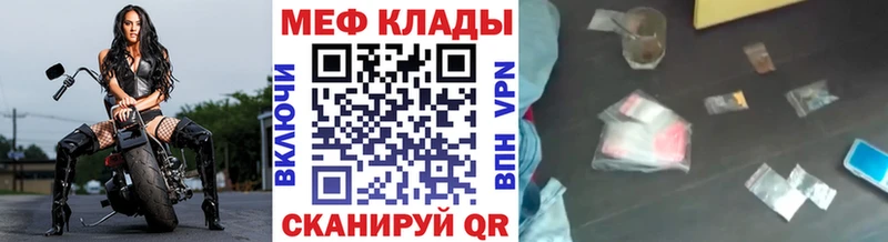 МЕФ кристаллы Семилуки