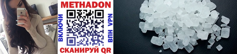 МЕТАДОН VHQ Семилуки