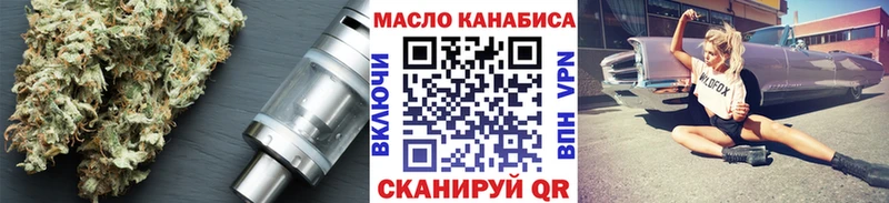 купить  цена  Семилуки  ТГК THC oil 